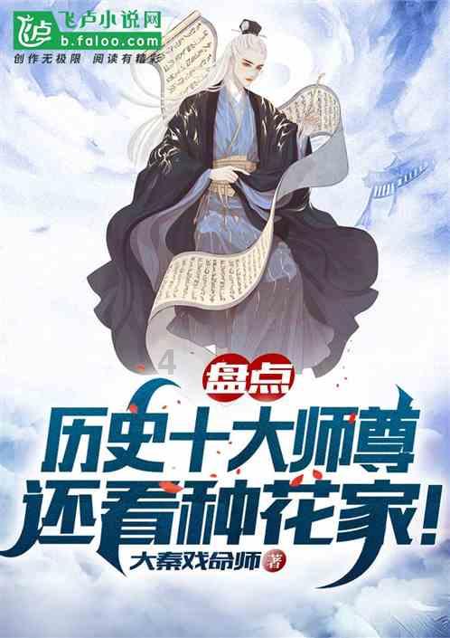 逃离橡子树种植地