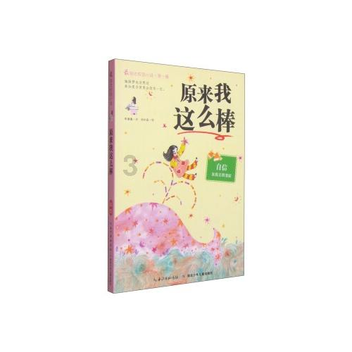 做吃的做辣了怎么办？游戏画面