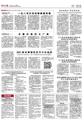 腐草化萤